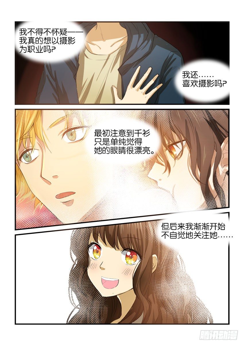 第十六话 第 11 页