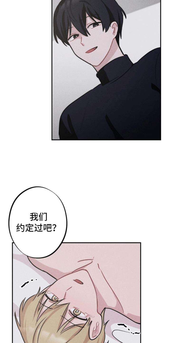 第12话 新的赌局 第 11 页
