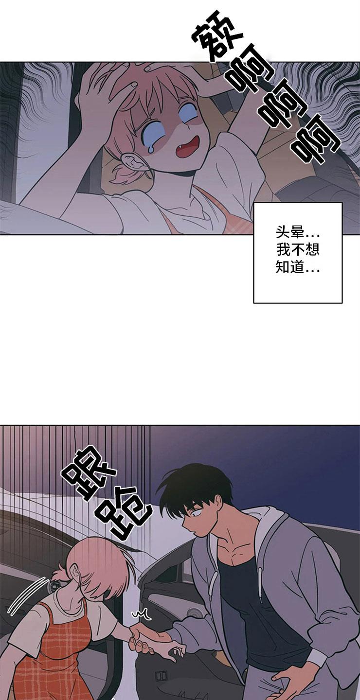 第17话 老师的弟弟 第 14 页