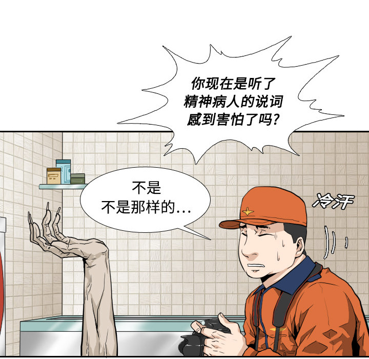 第4话 第 68 页