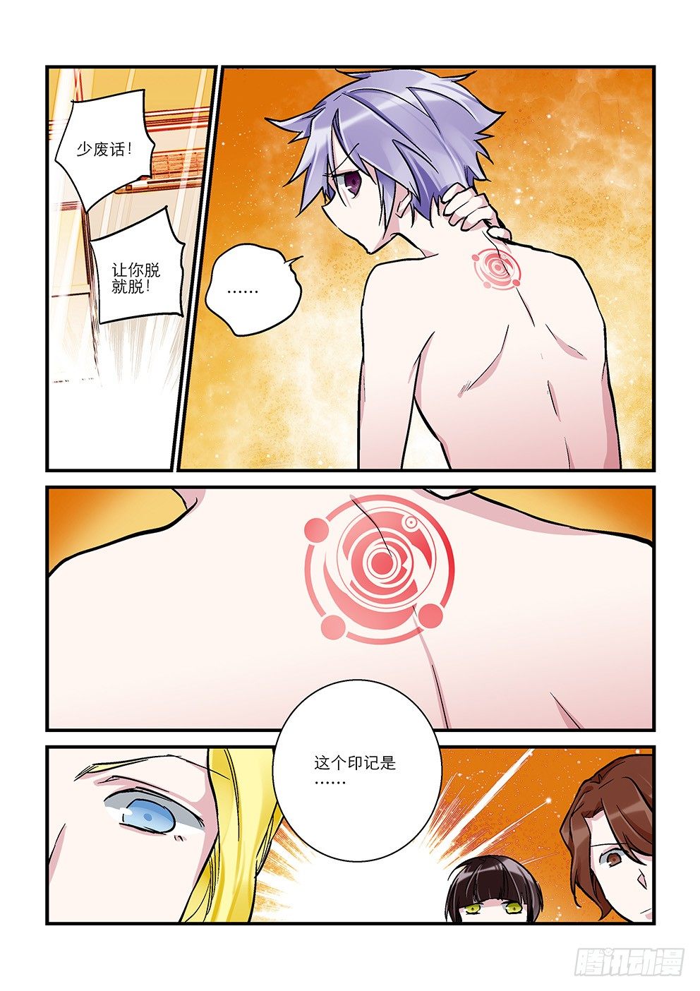 三十星：有限 第 4 页