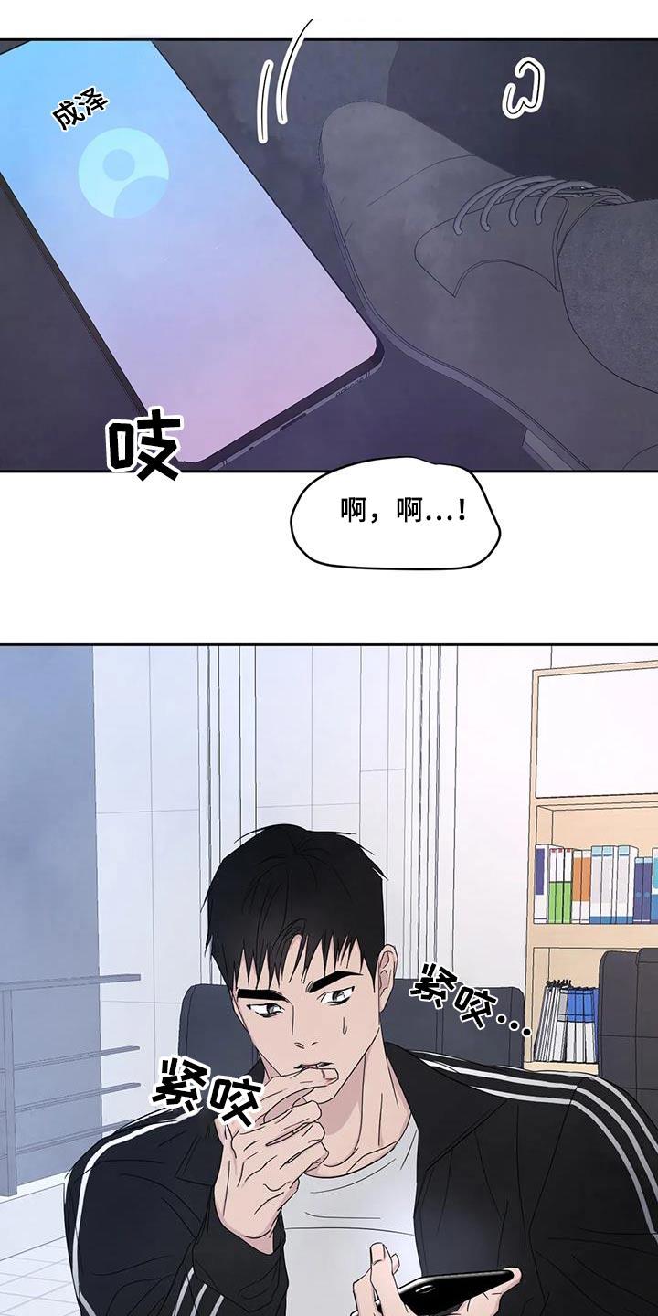 第141话 【第二季】搭档 第 21 页