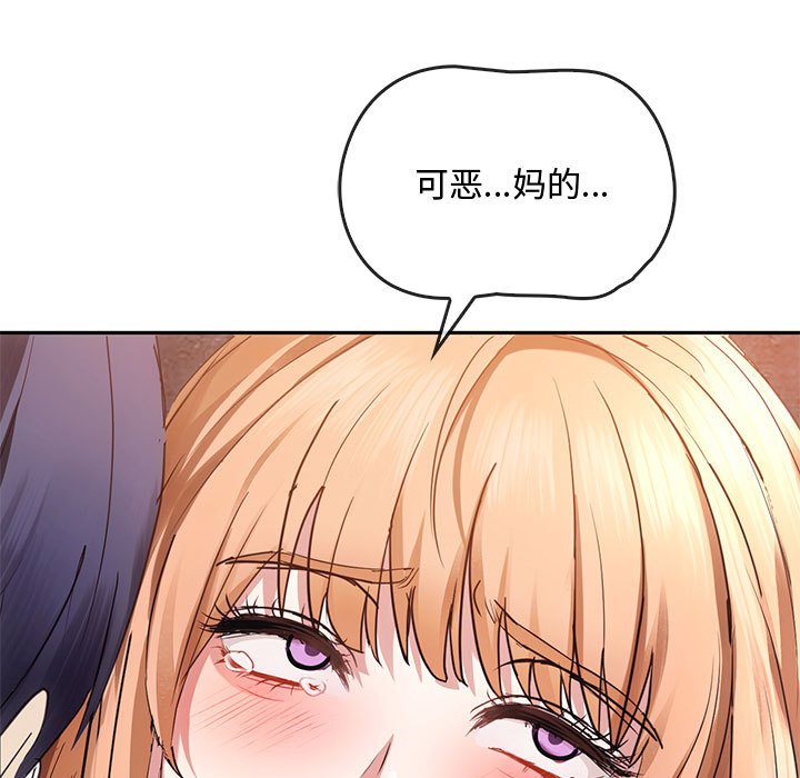 第17话 第 158 页