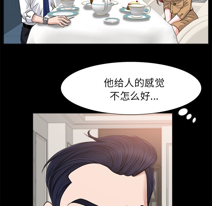 第6话 第 62 页