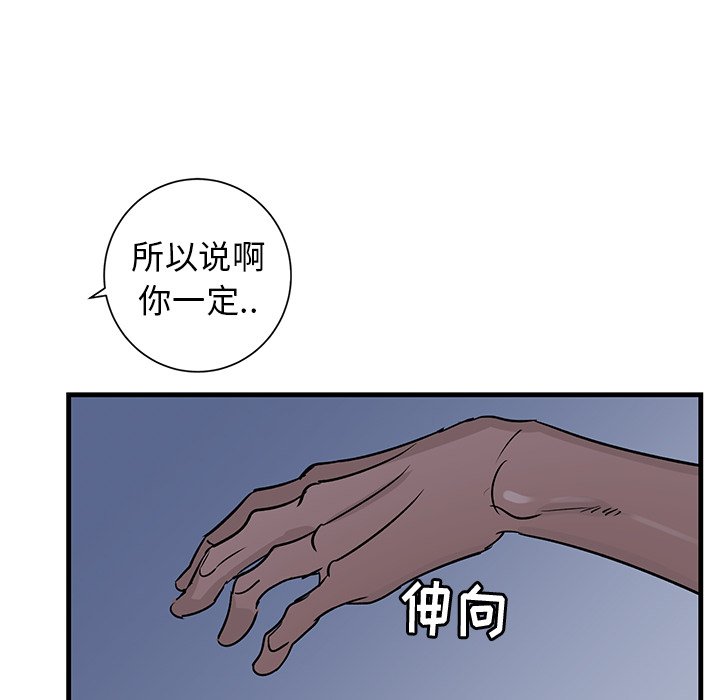第38话 第 82 页