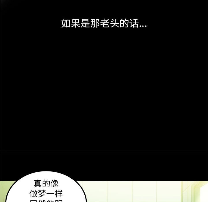 第7话 第 41 页