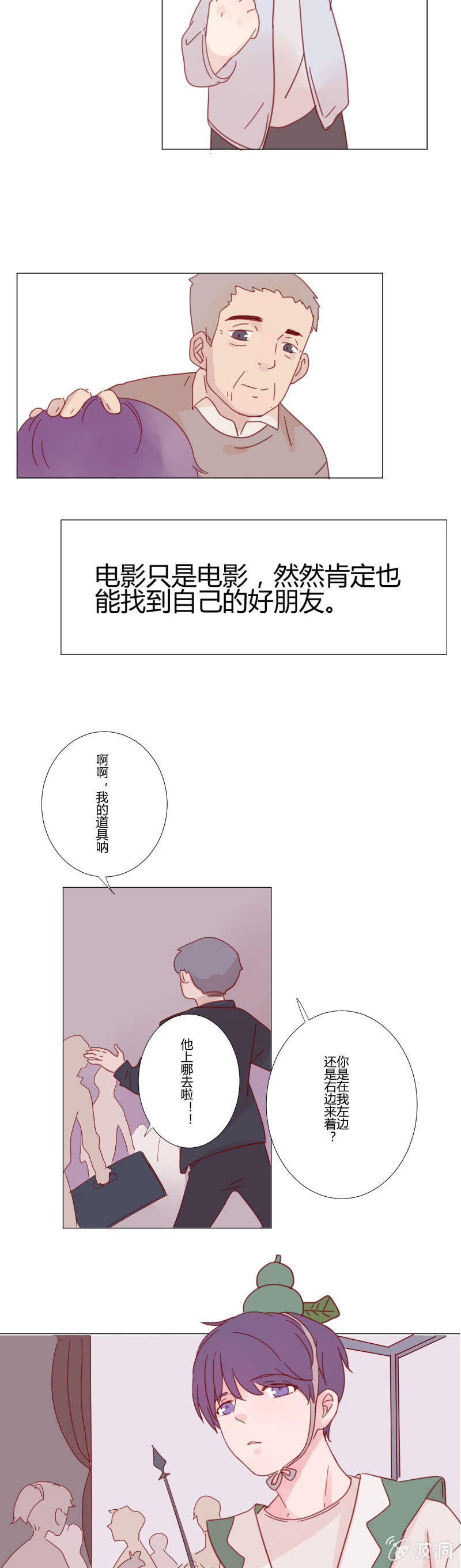 第十话 Lonesome Tow 第 6 页