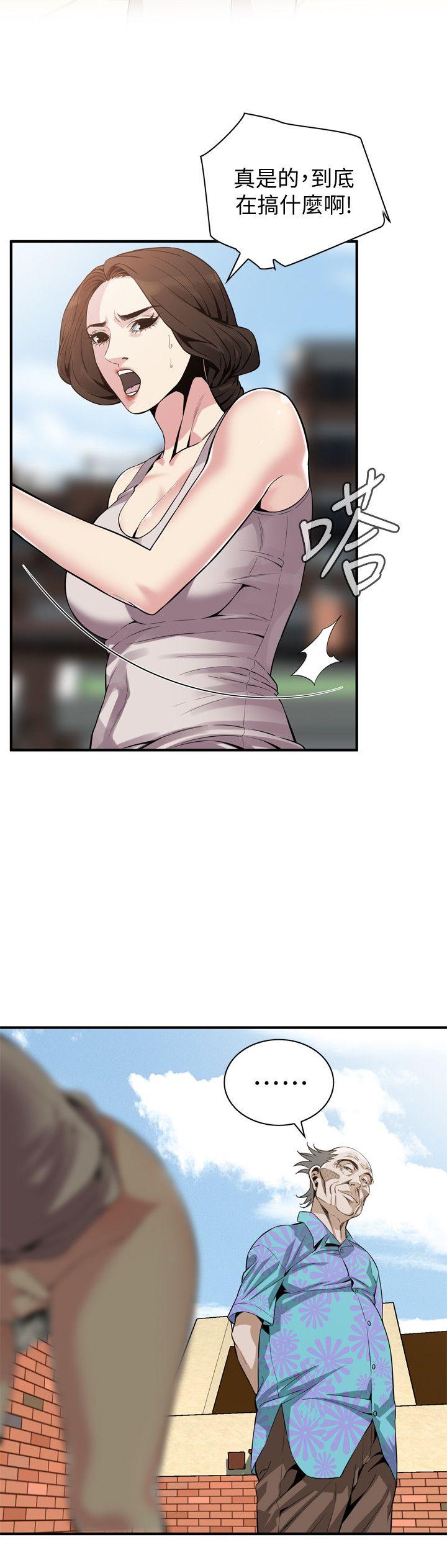 第147话-他发现我没穿内裤了吗? 第 5 页