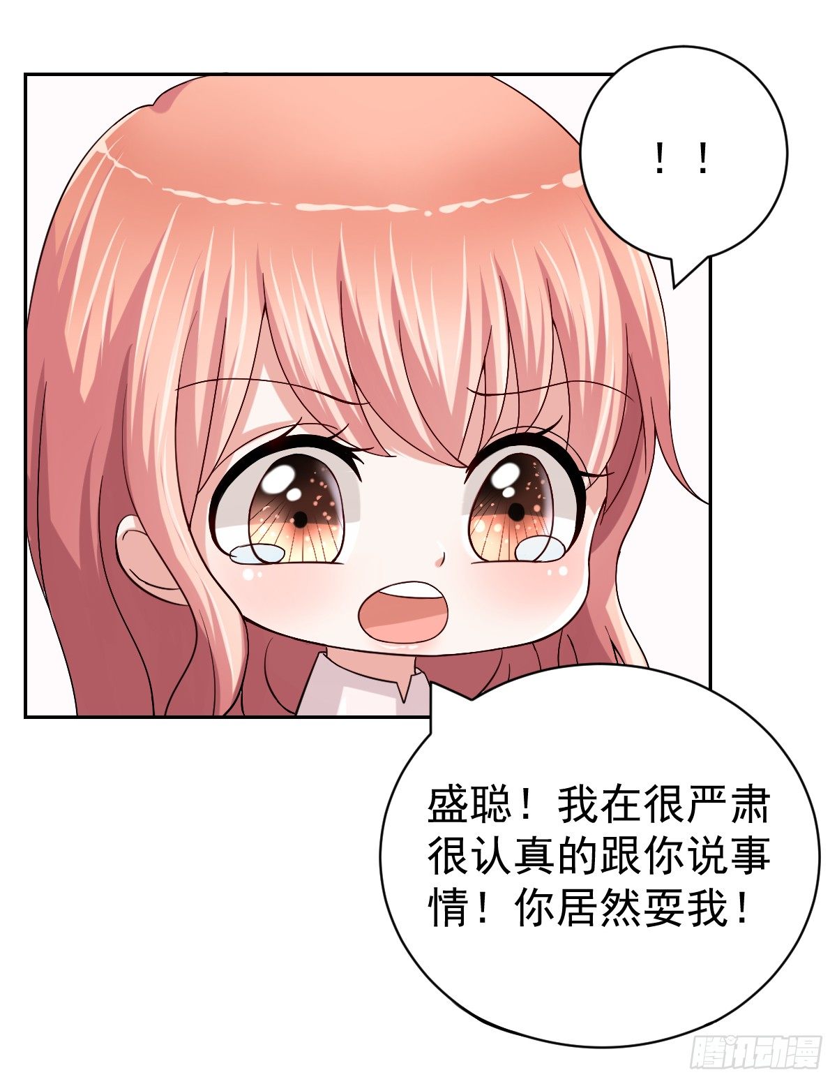 第二十六话 第 7 页
