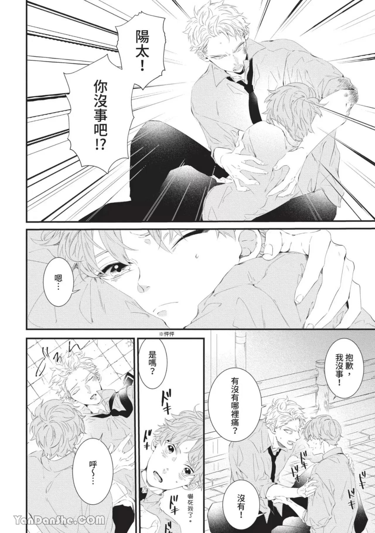 第4话 第 12 页