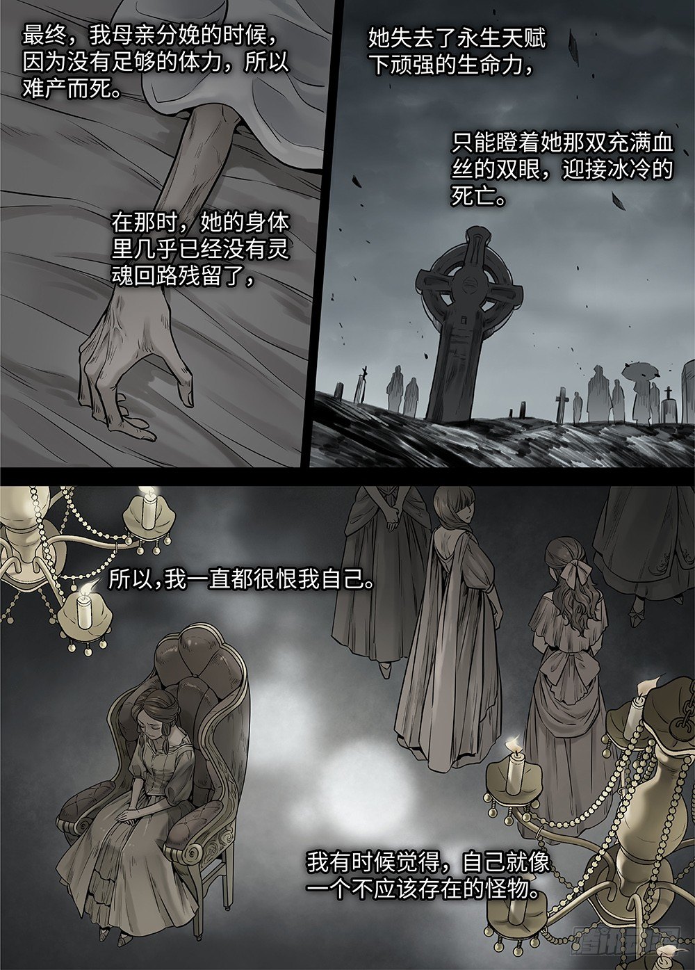 冰雪临界 第37回 迷雾开启1 第 7 页