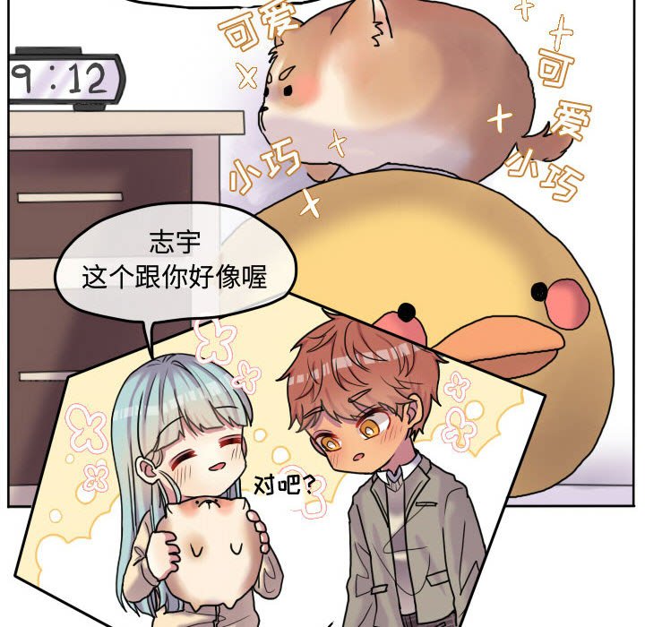 第55话 第 76 页