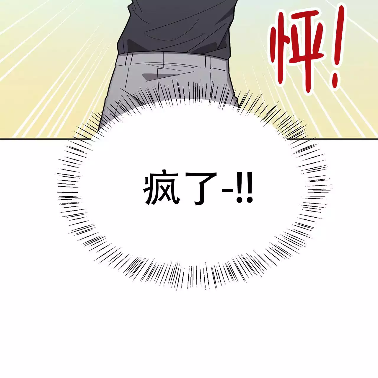 第3话 理想型 第 8 页