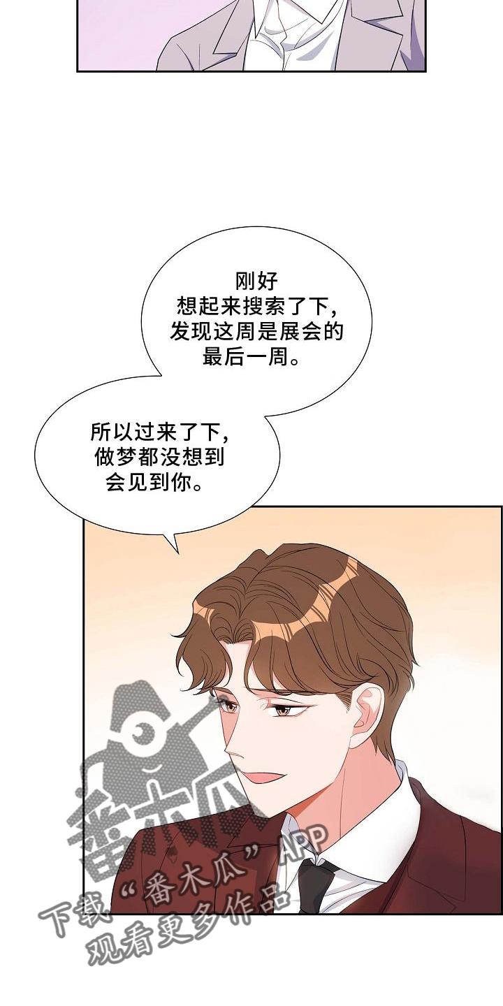 第79话 让位 第 4 页