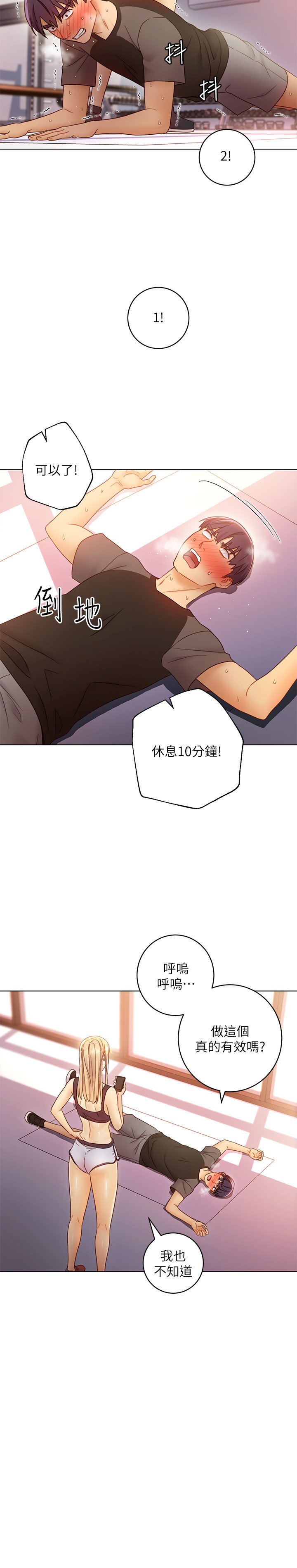 第40话 - 为了硕宇，维娜现身相助 第 27 页