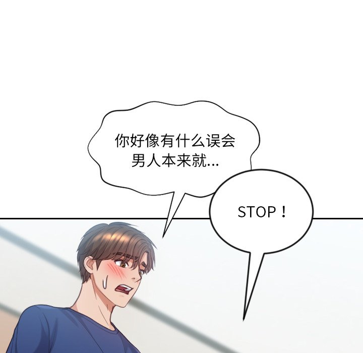 第16话 第 110 页