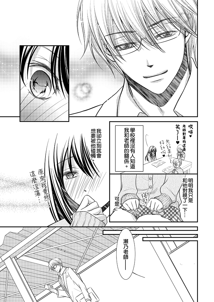 第1话 第 6 页