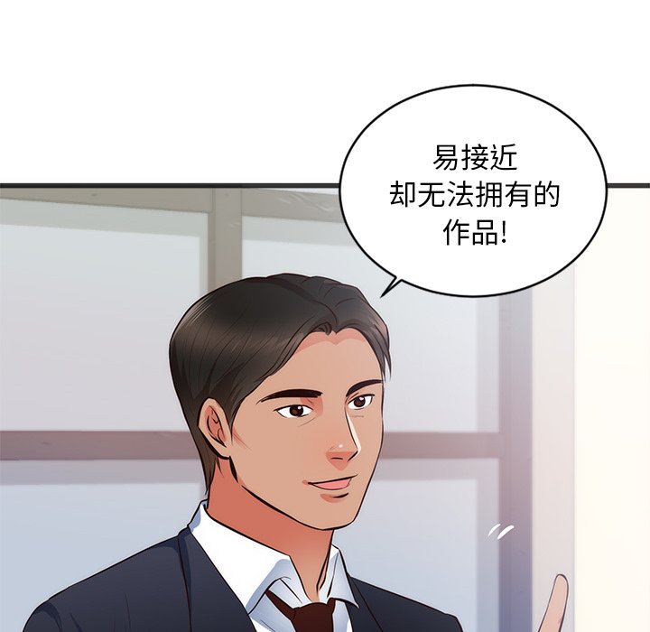 第26话 第 20 页