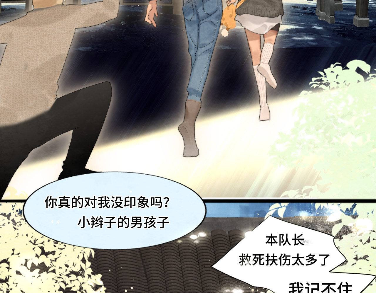 第74话　约会大作战 第 111 页