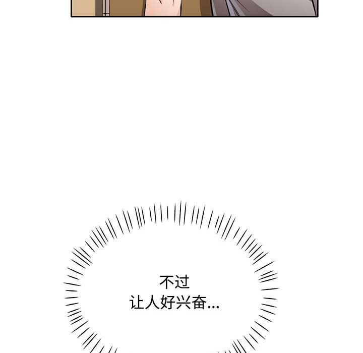 第6话 第 55 页