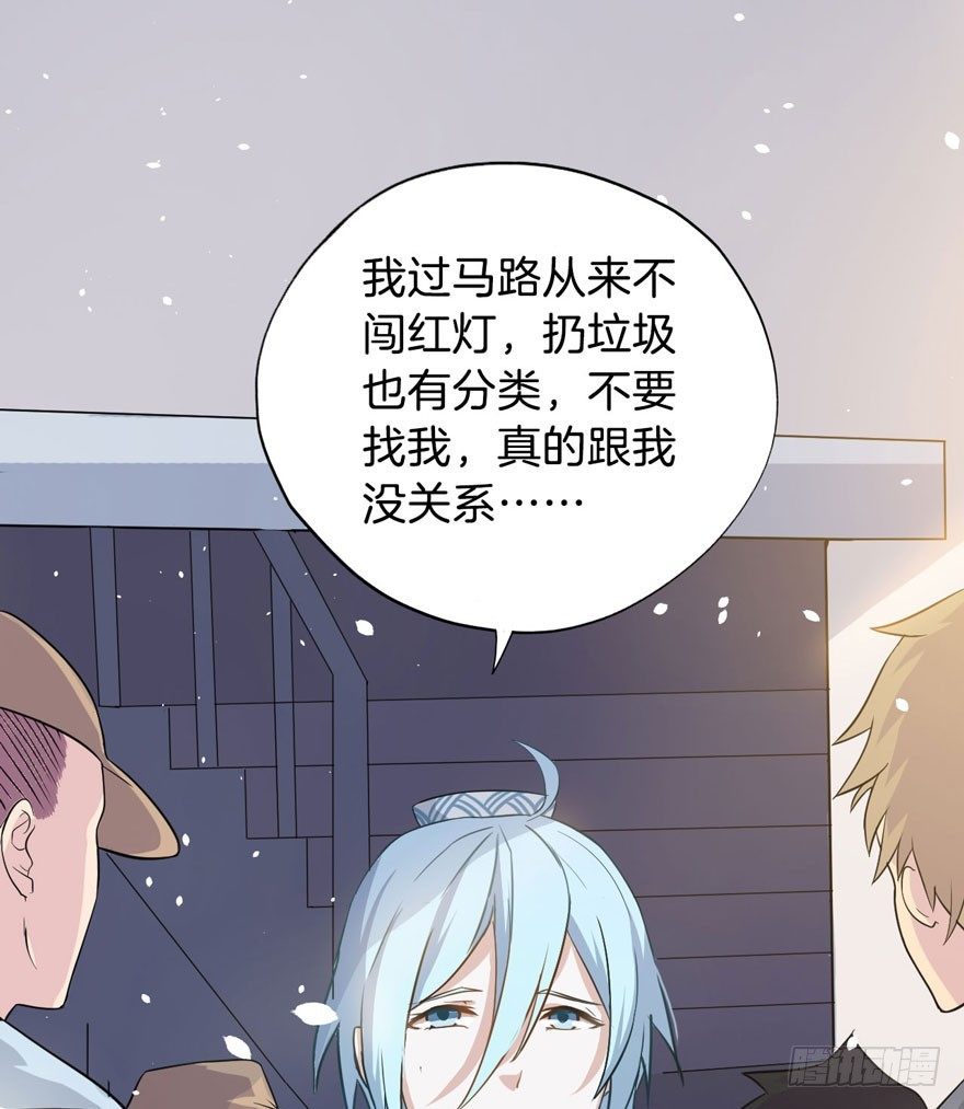 003电梯公寓里的龙宫仙境（一） 第 30 页