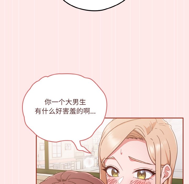 第7话 第 100 页