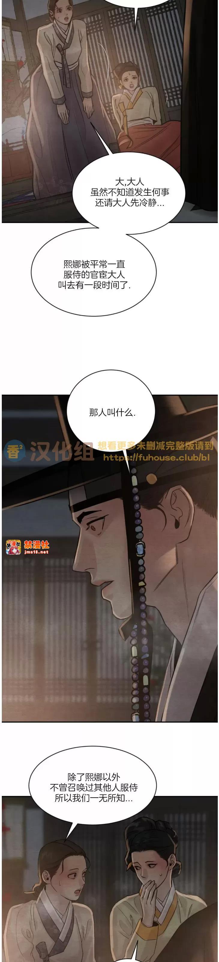 第99话 第 7 页