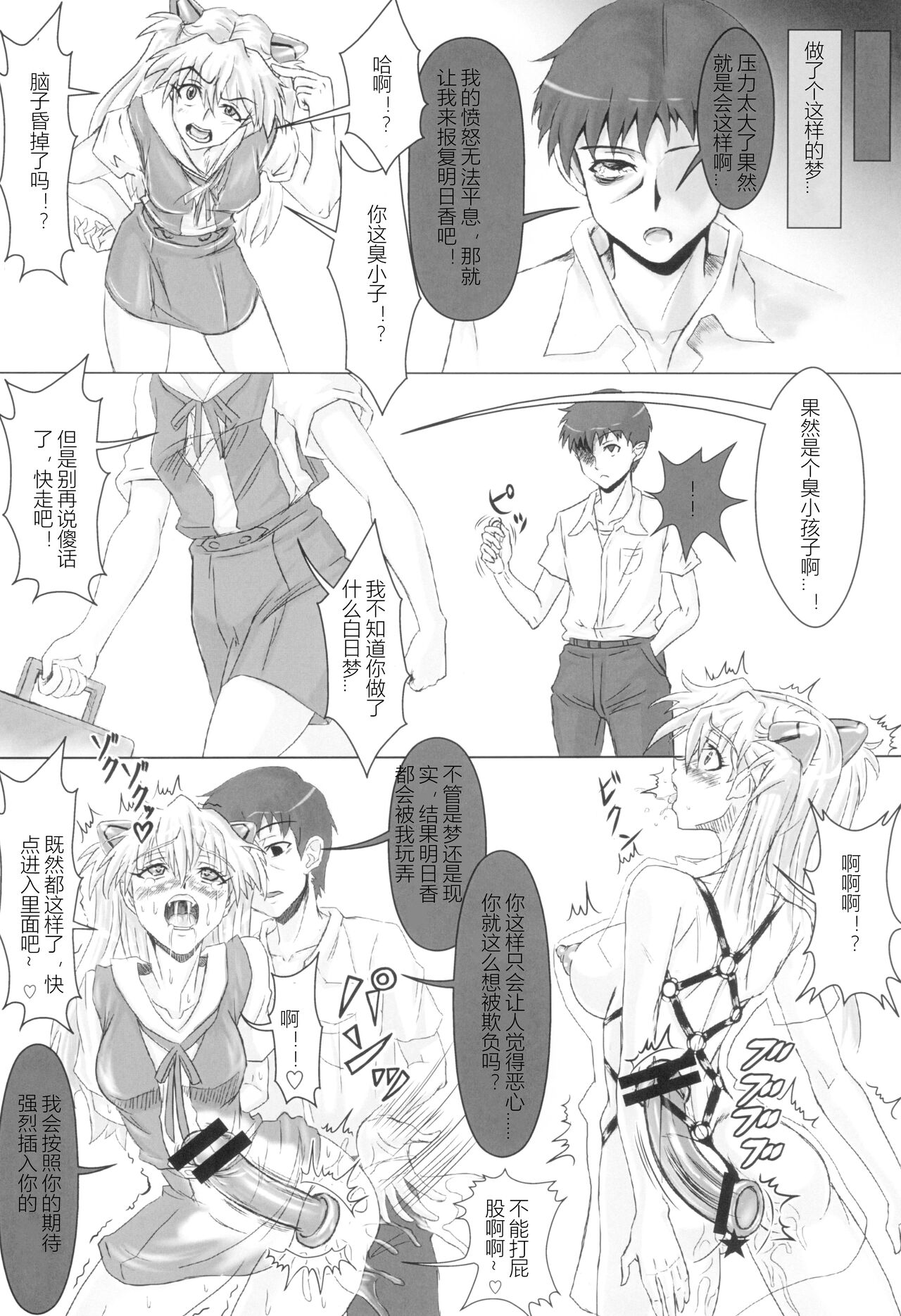 第1话 第 8 页