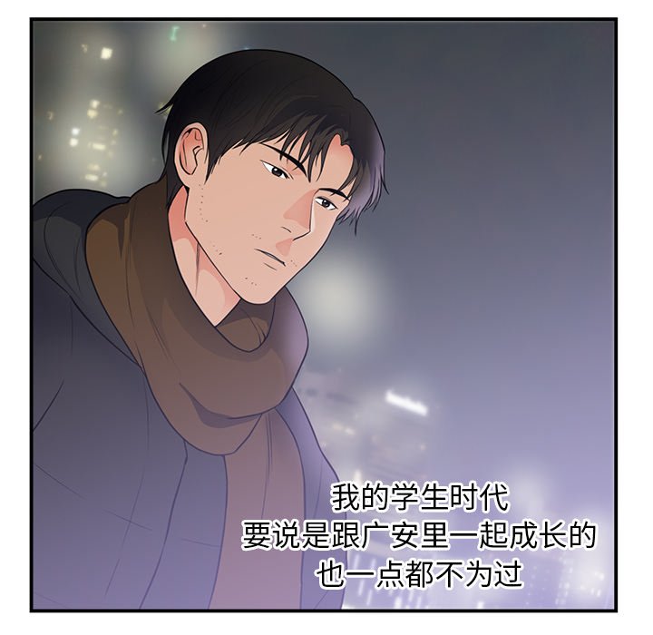 第46话 第 51 页