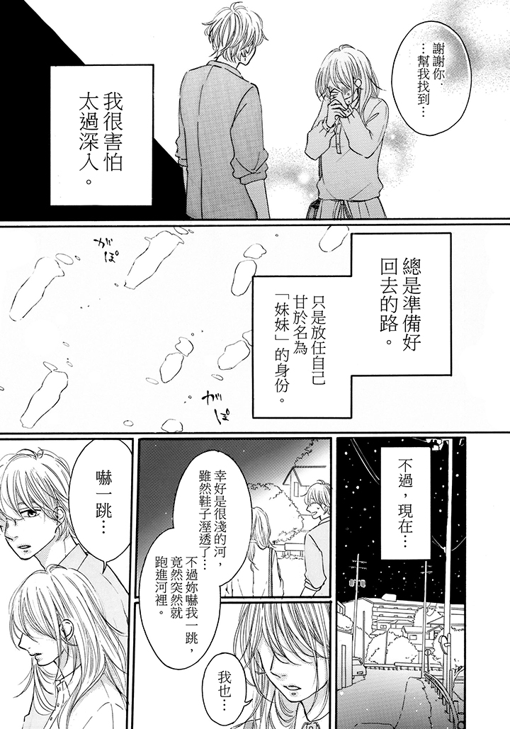 最终话 第 13 页
