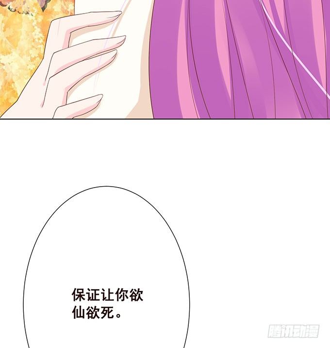 谁给你勇气挑战我的 第 23 页