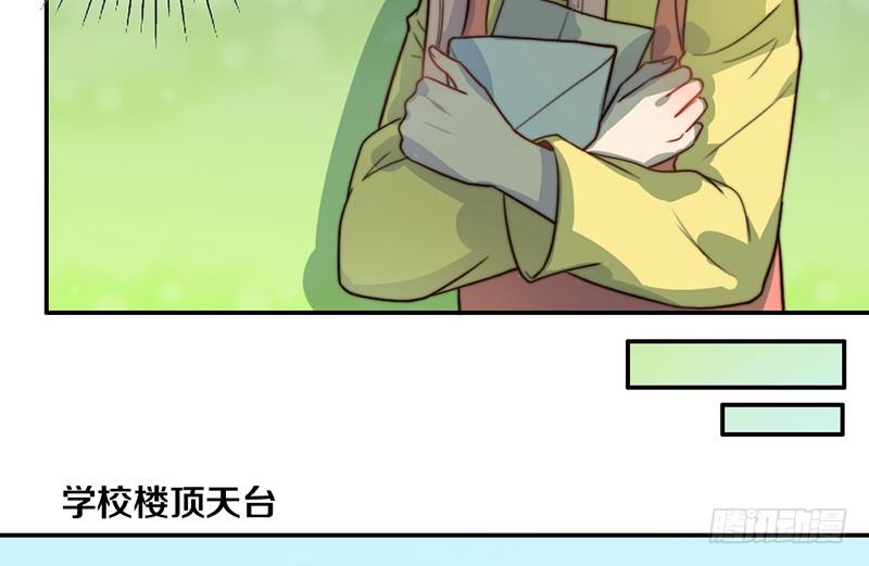 第30话 梦中的朋友 第 12 页