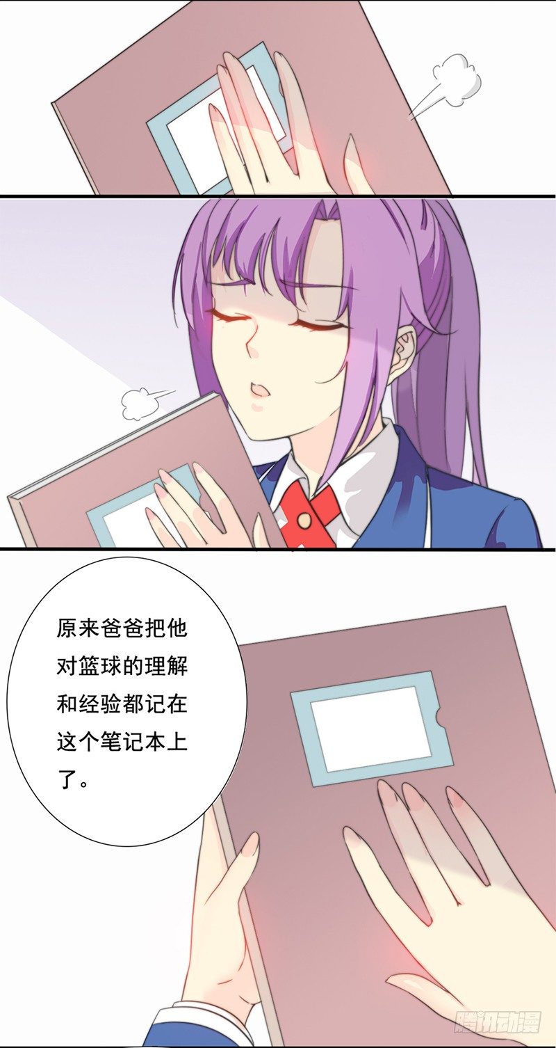 九话 尘封的笔记 第 11 页