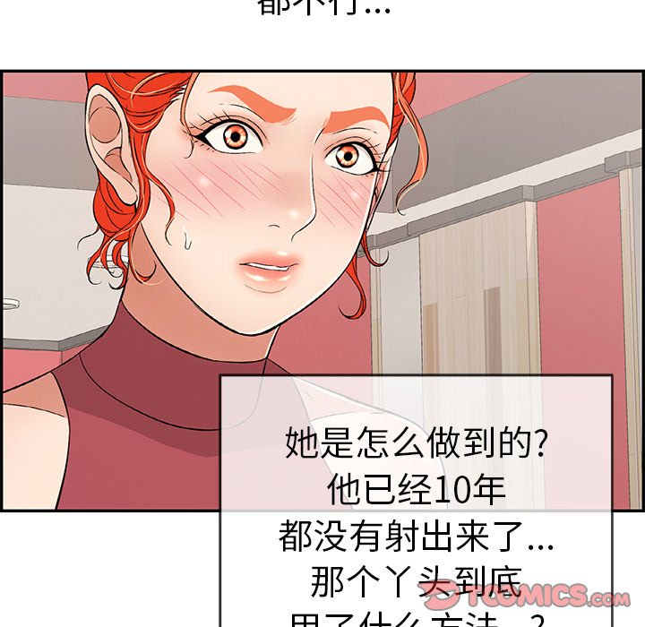 第74话 第 99 页