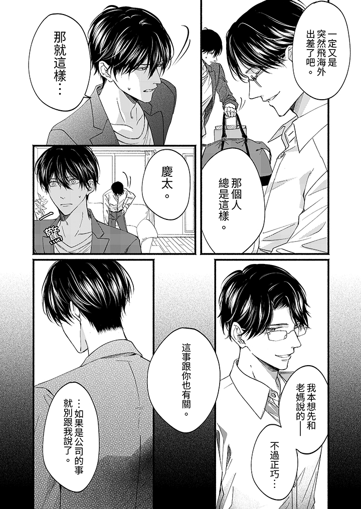第43话 第 7 页
