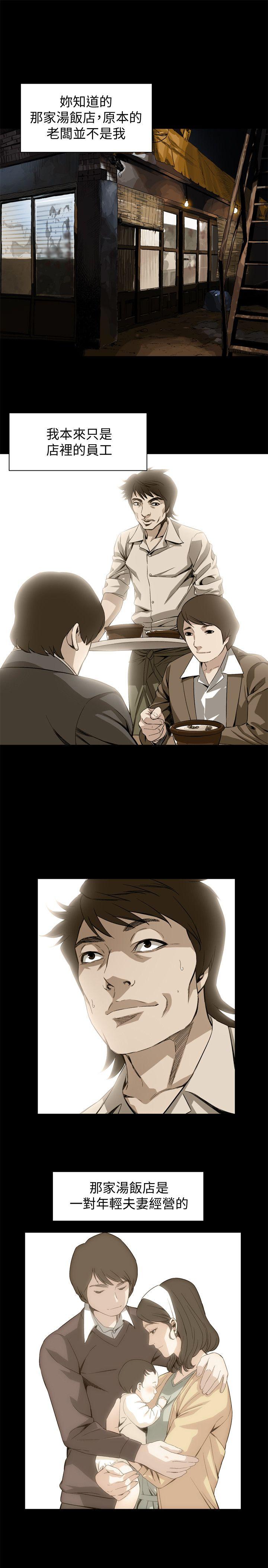 第128话-诚赫不为人知的秘密 第 15 页