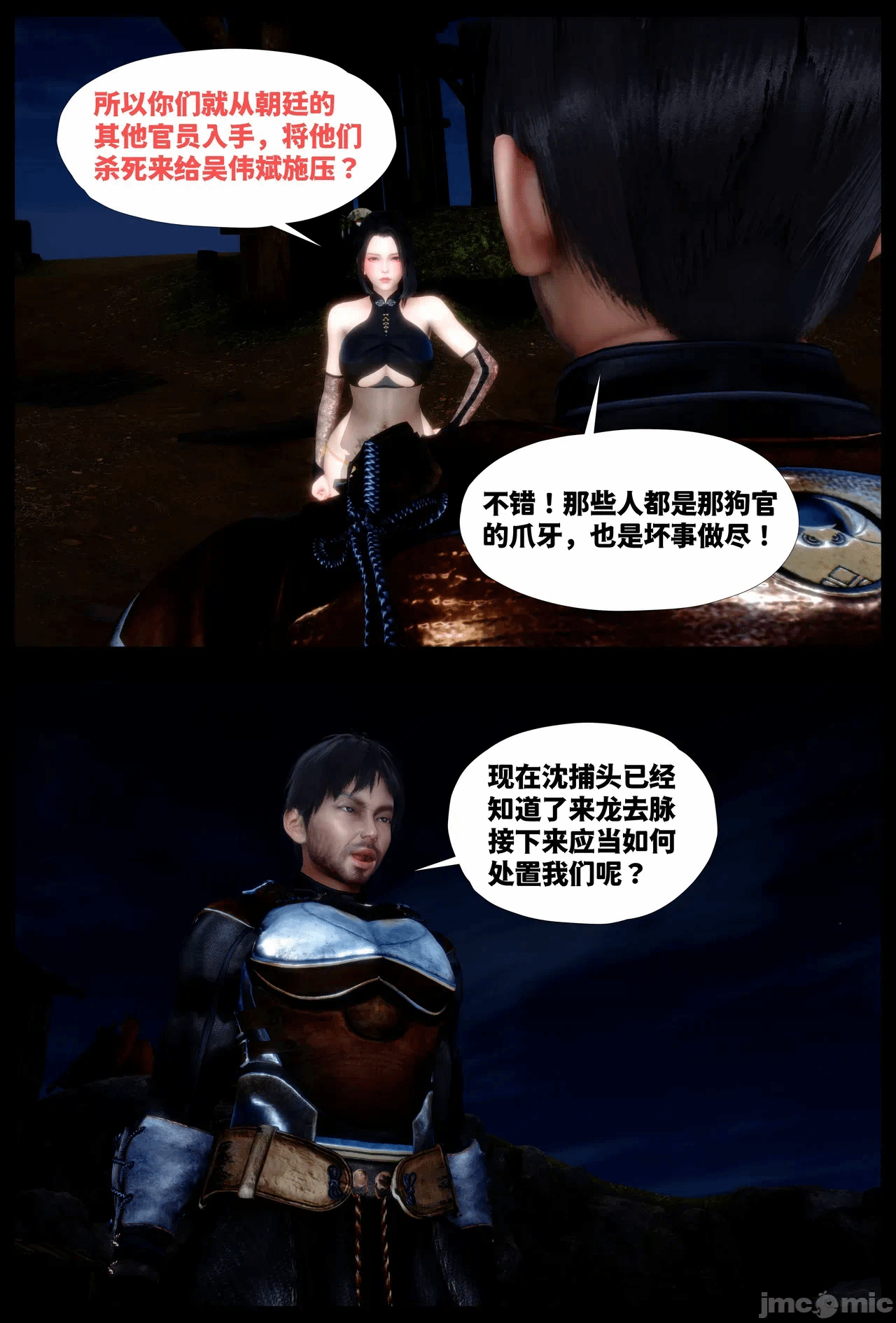 第一话 第 64 页