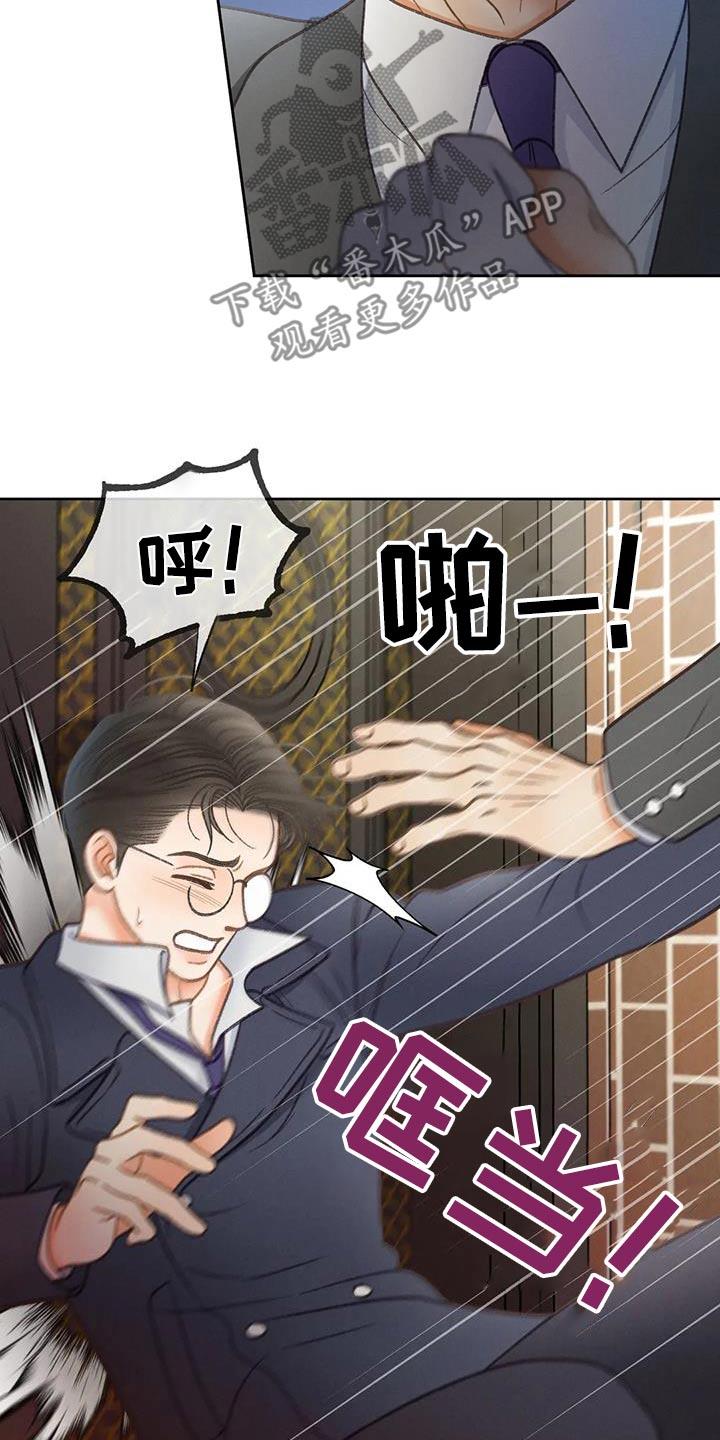 第127话 【第三季】请帖 第 7 页