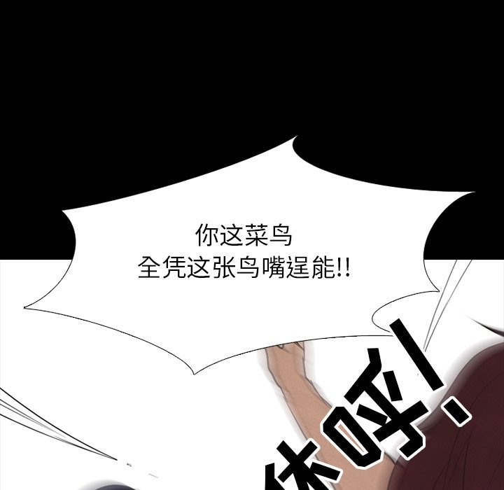 第81话 第 51 页