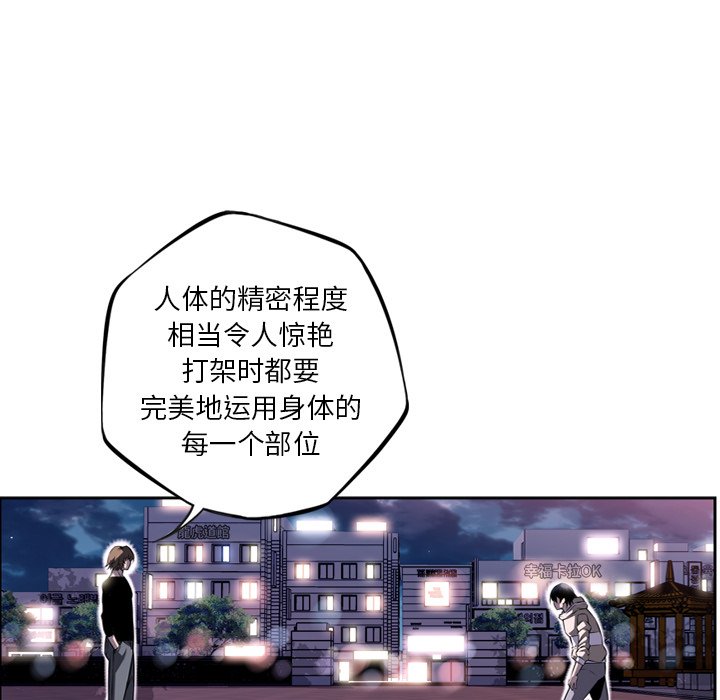 第72话 第 100 页