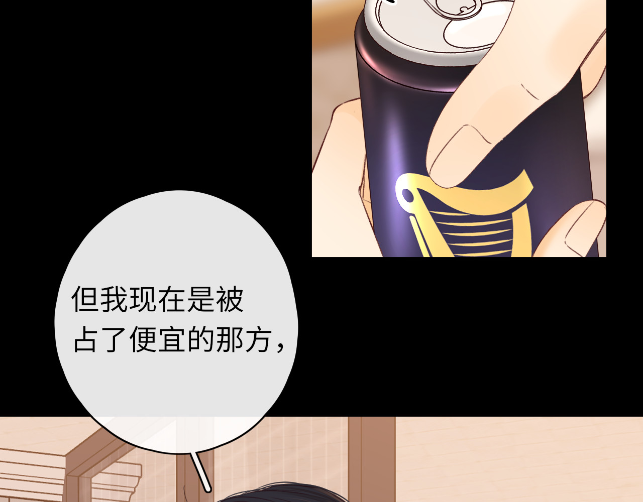 第46集 拥抱和亲吻 第 44 页