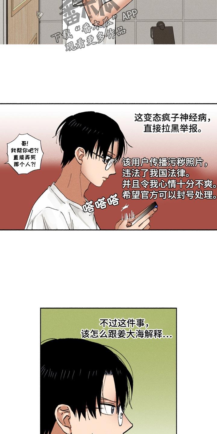 第17话 短信 第 9 页