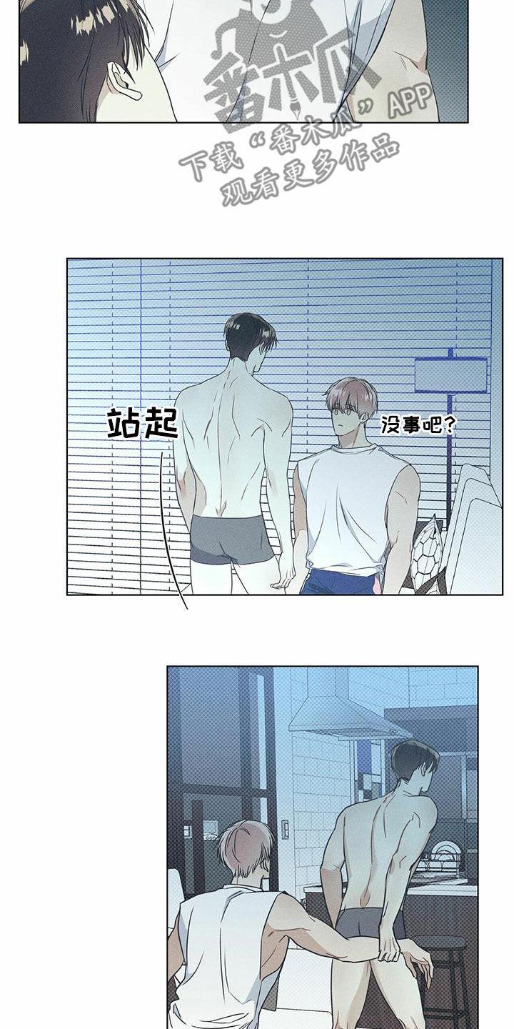 第57话 不安感 第 5 页