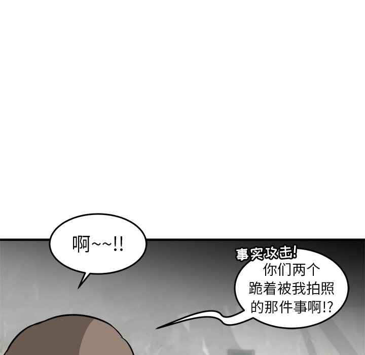 第24话 第 16 页