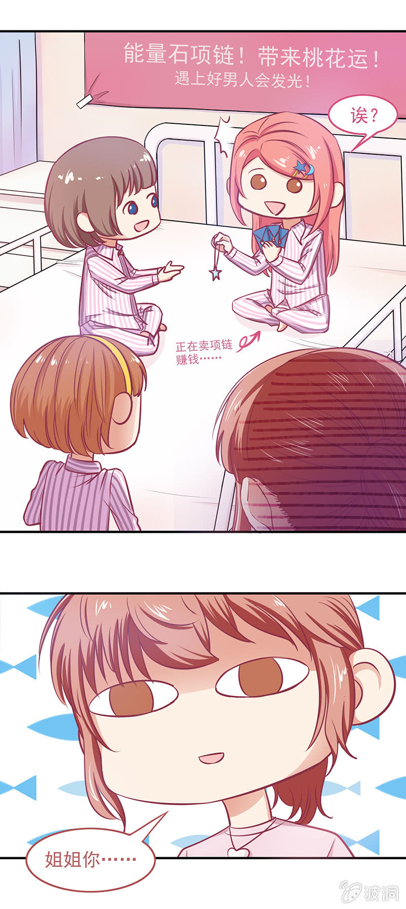第四十七回 第 14 页