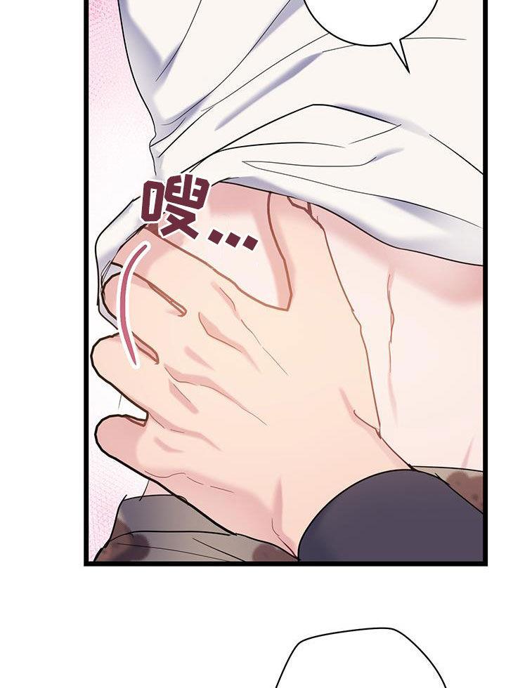 第125话 【第二季】赏花 第 11 页