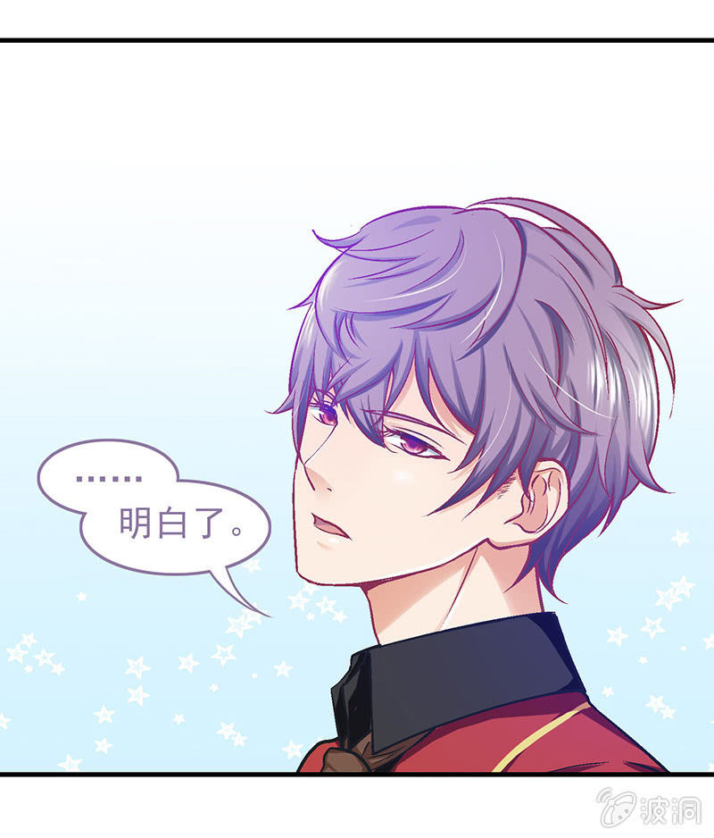 第二十八回 第 20 页