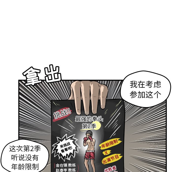 第18话 第 17 页