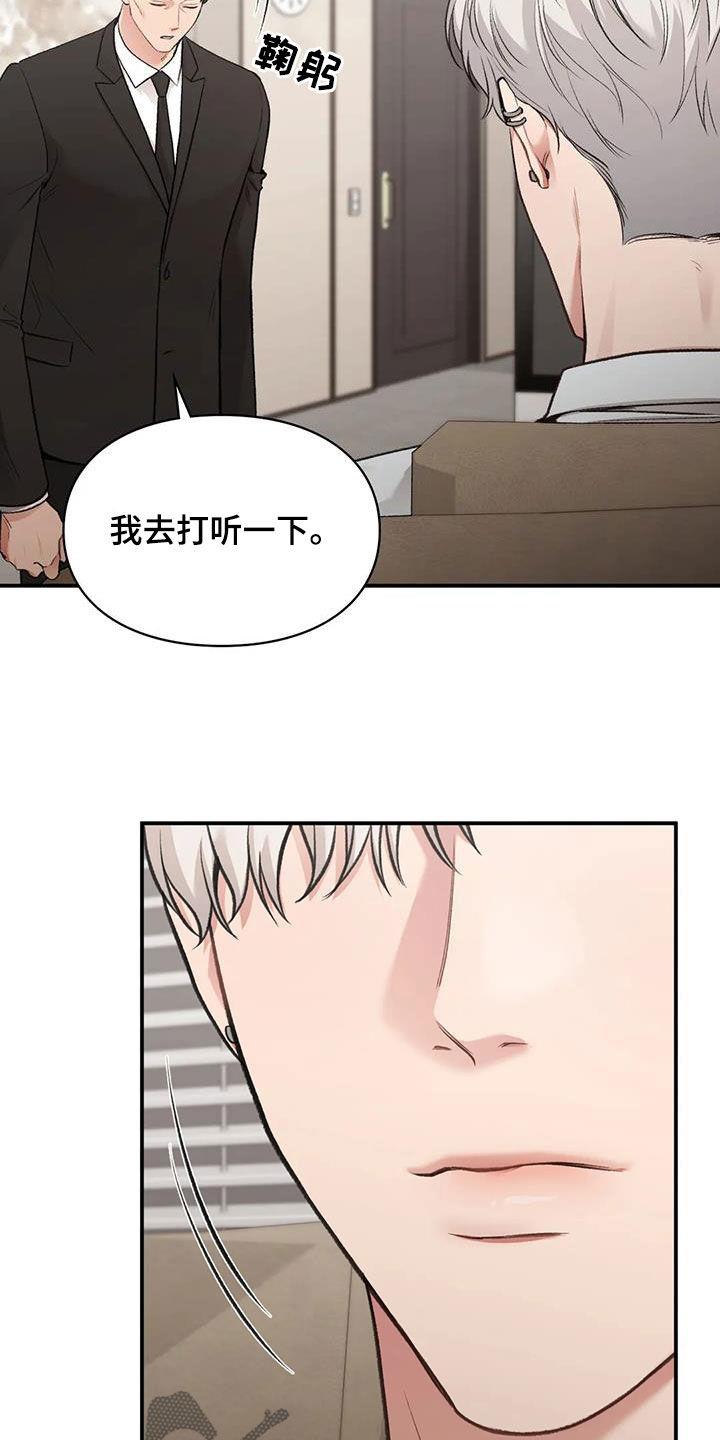 第56话 变得有趣 第 14 页