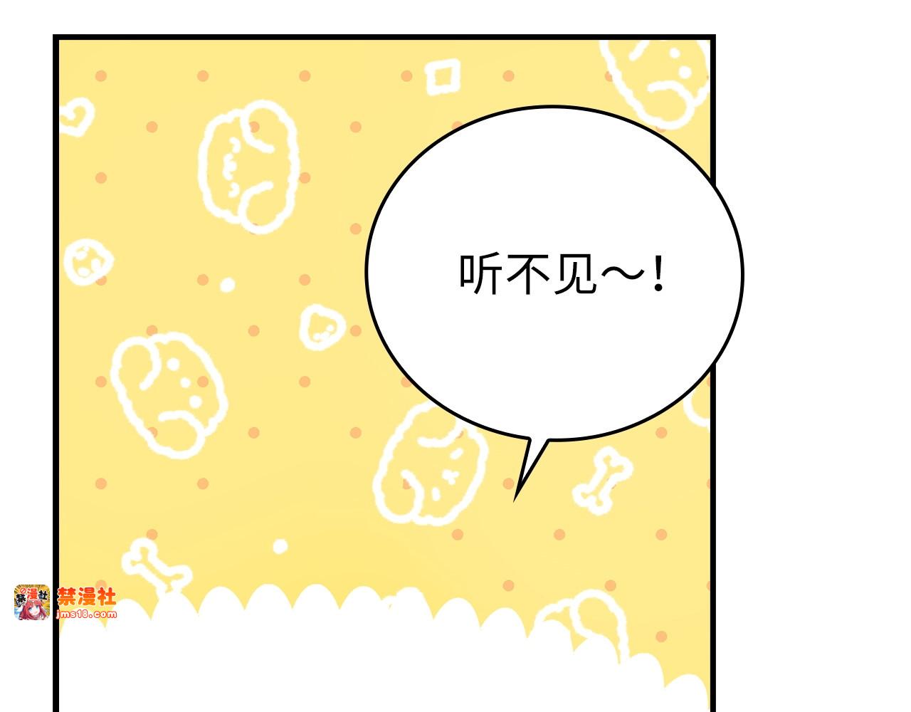 第11话 森林精灵 第 181 页